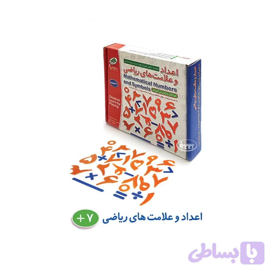 مجموعه اعداد و علامت های ریاضی