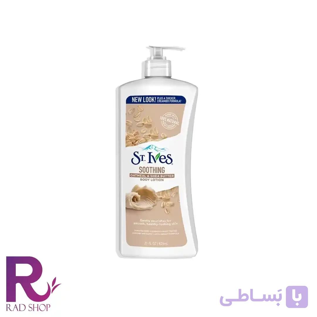 لوسیون بدن جو دو سر و شی باتر سنت ایوز