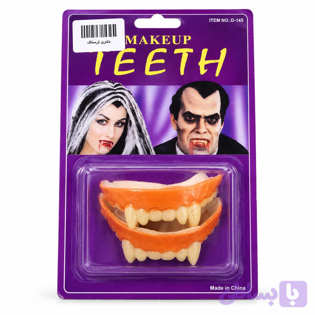 دندون دراکولا
