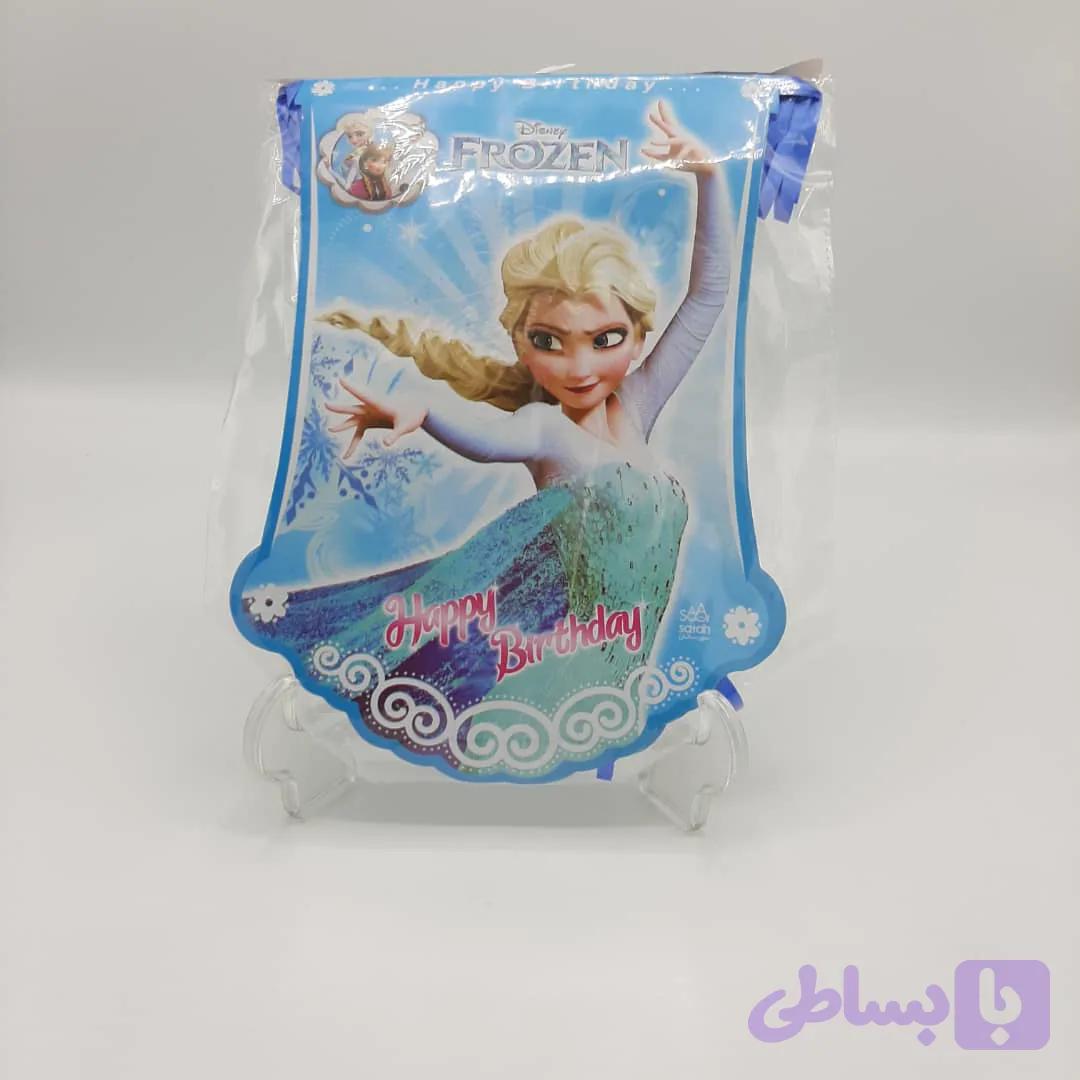 ریسه فروزن