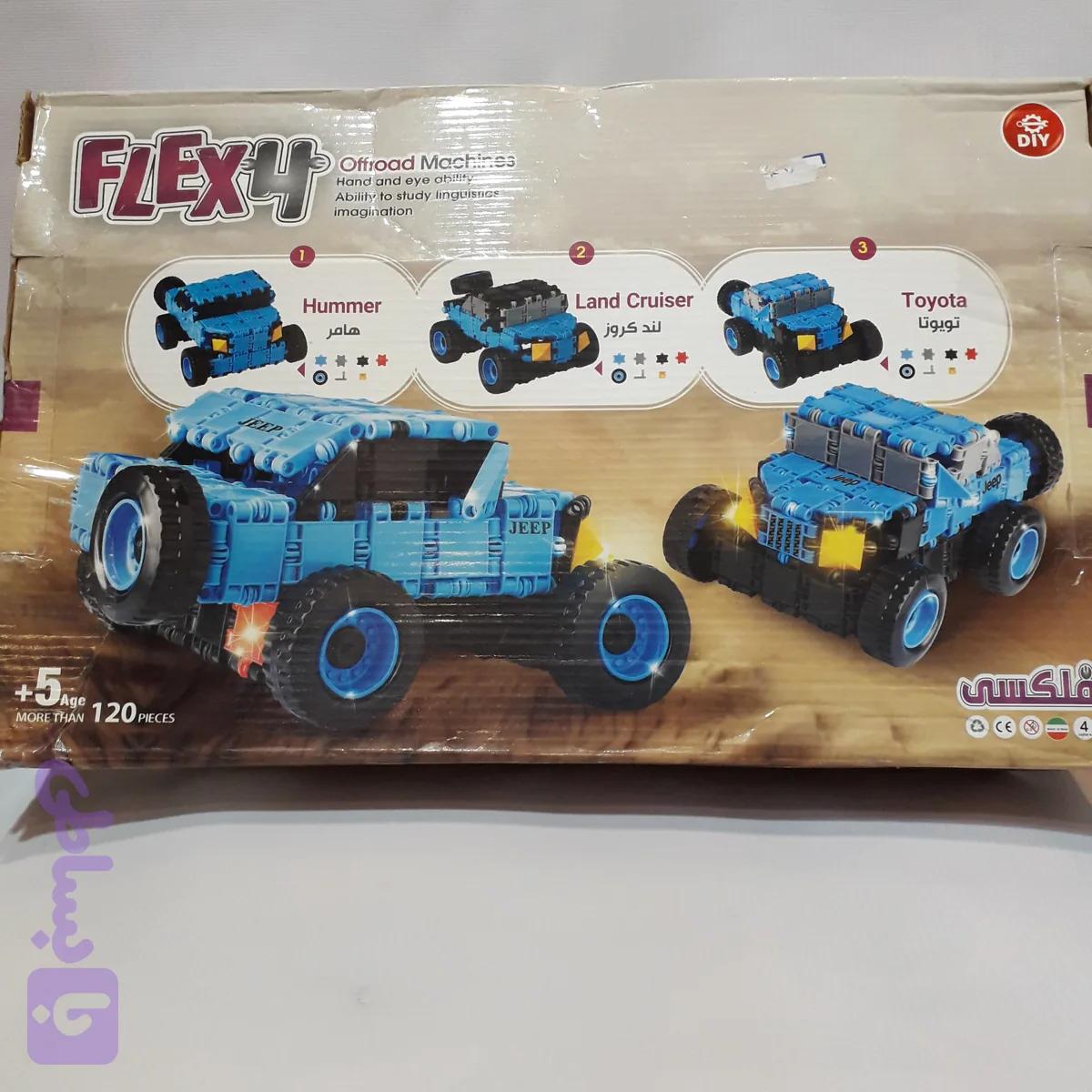 ماشین کلیکسی 120 تیکه