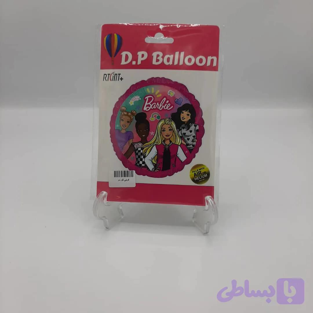 فویلی گرد باربی