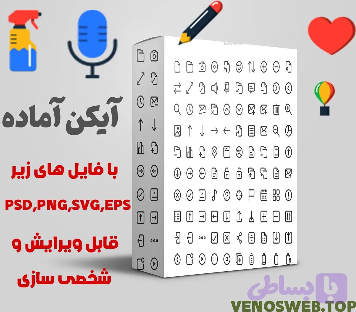 آیکن های آماده برای طراحی های گرافیکی — تصویر 1