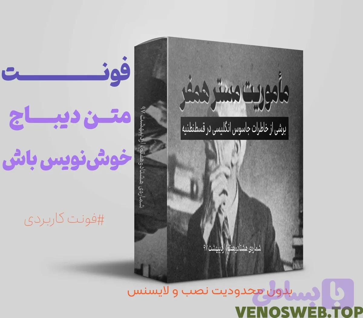 دانلود فونت پفک نسخه اصلی با همه وزن ها