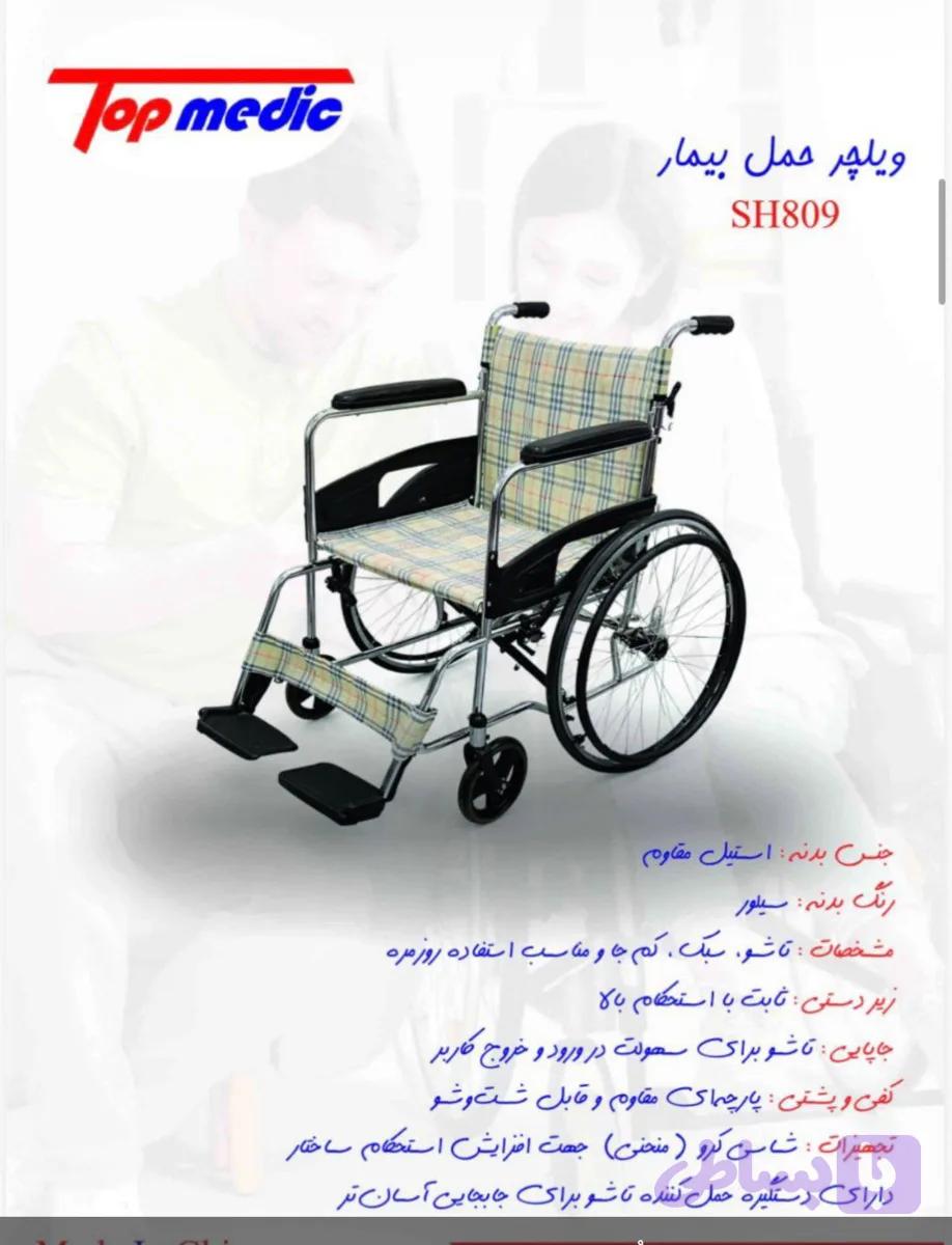 ویلچر sh809