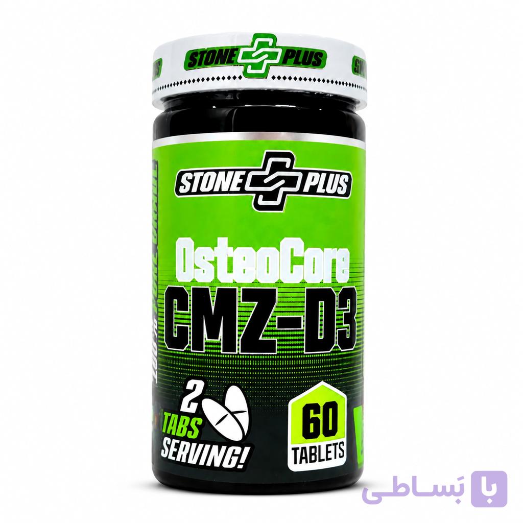 قرص CMZ پک 60 عددی برند stone plus