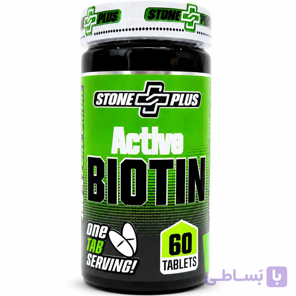 قرص بیوتین 60 عددی برند stone plus