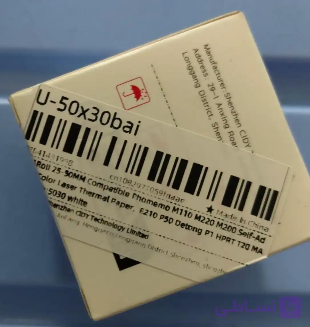 لیبل پرینتر حرارتی M110-M200-M220 — تصویر 1
