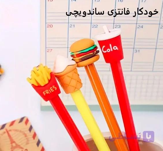 روان نویس فانتزی مدل مک دونالد — تصویر 1