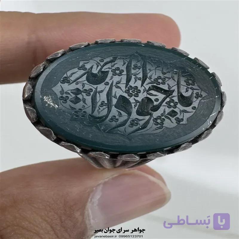 انگشتر عقیق سبز با حکاکی یا جواد الائمه و رکاب نقره ۹۲۵ — تصویر 1