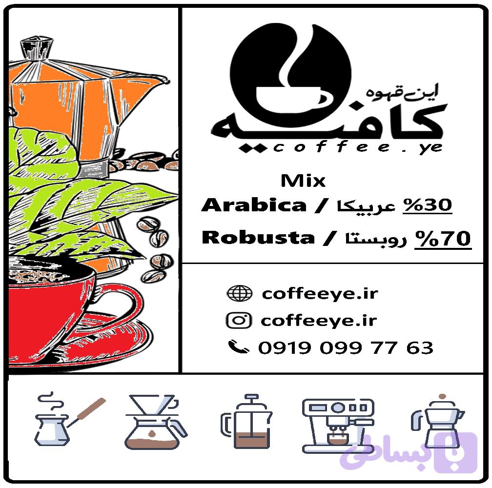 قهوه ترکیبی 30/70