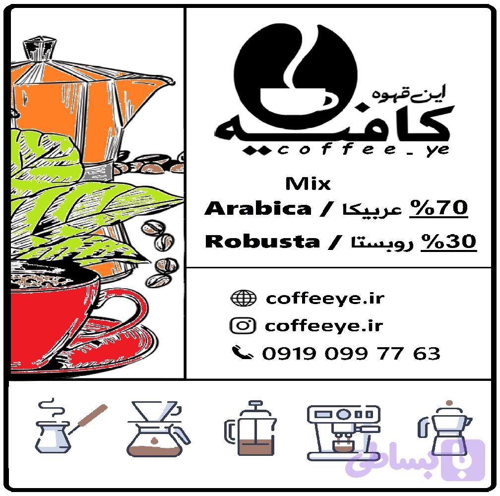 قهوه ترکیبی 70/30
