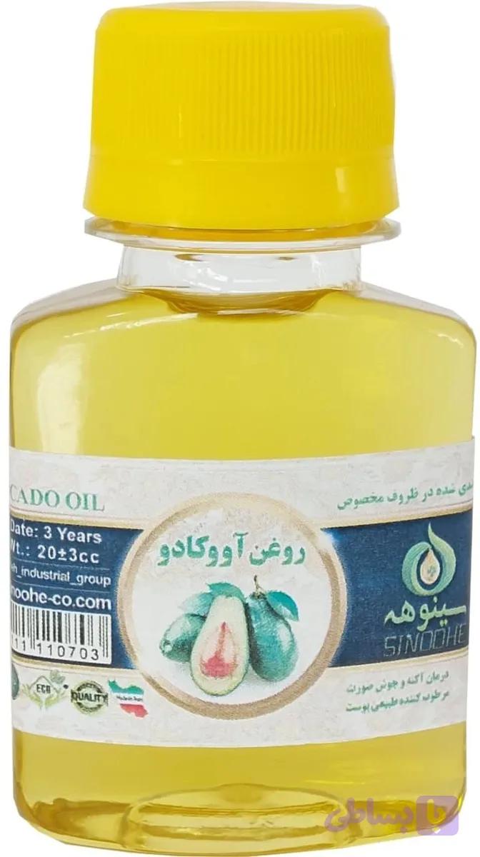 روغن آووکادو (کد RXR0L)