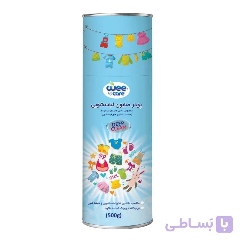 پودر صابون دستی وی کر (Wee Care) مخصوص لباس نوزاد و کودک ۵۰۰ گرمی — تصویر 1