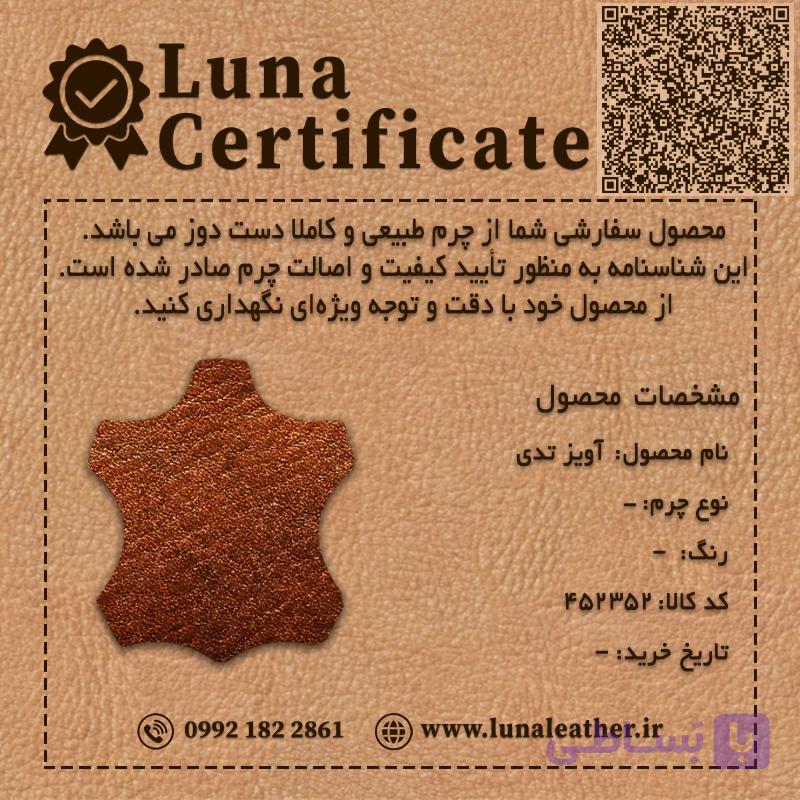 آویز و جاکلیدی تدی چرم — تصویر 1