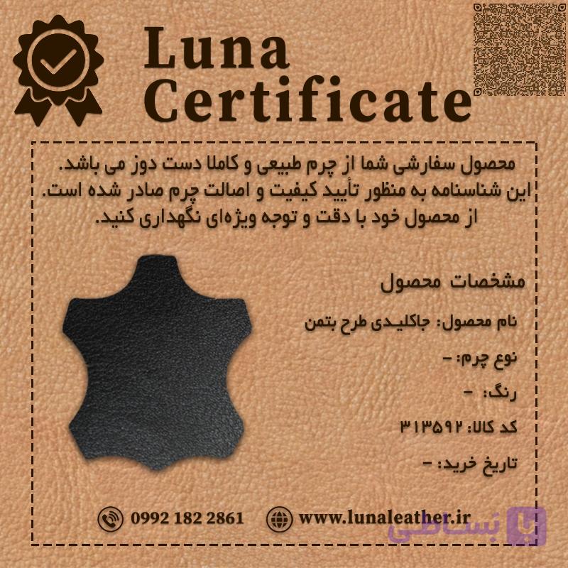 جاکلیدی طرح بتمن