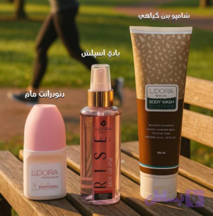 پک ضد باکتری بدن هربال