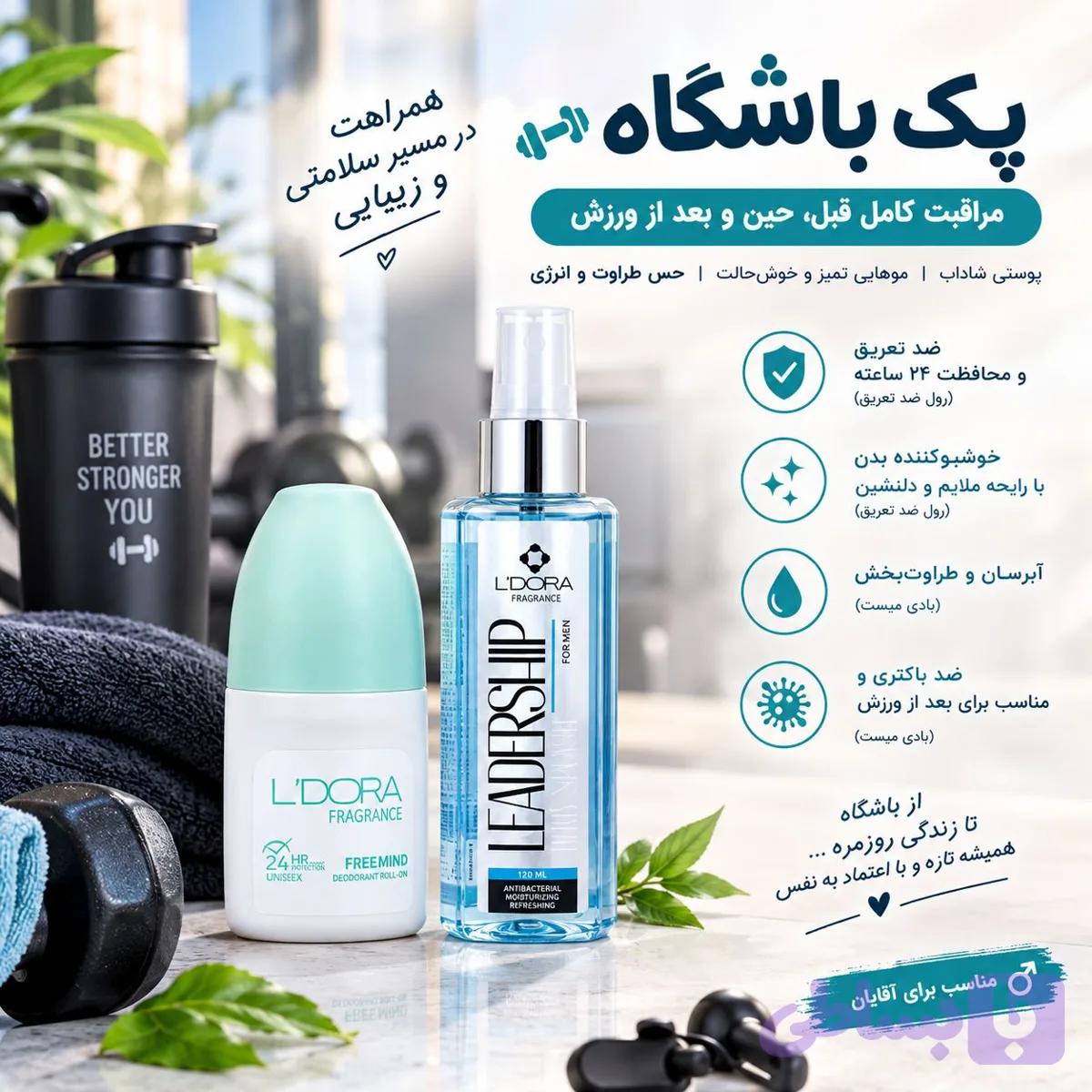پک باشگاه