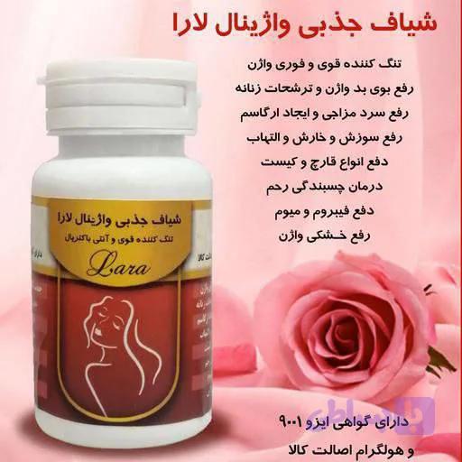 شیاف جذبی ماریانا