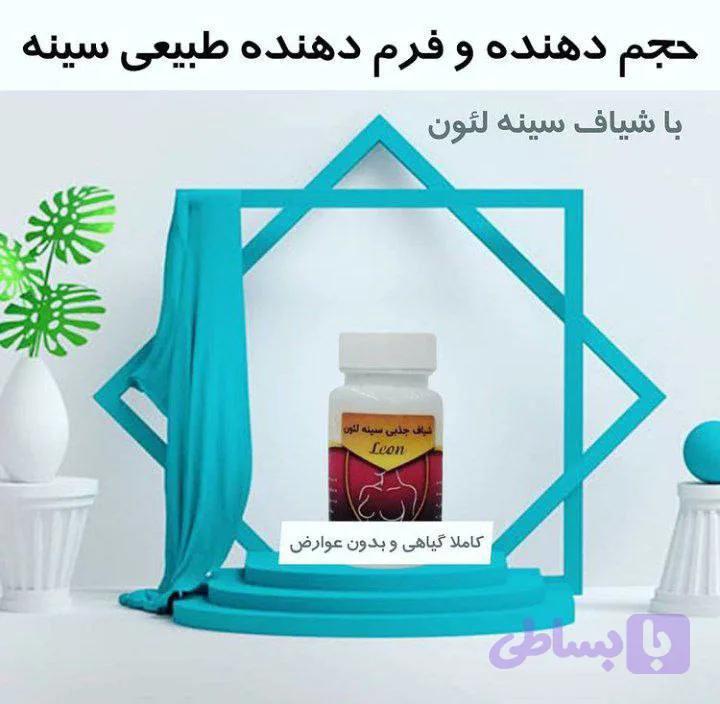 شیاف حجم دهنده سینه