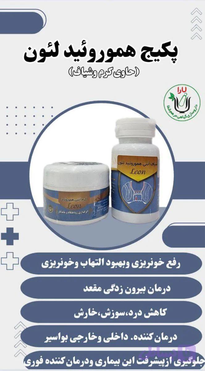 پک هموروئید