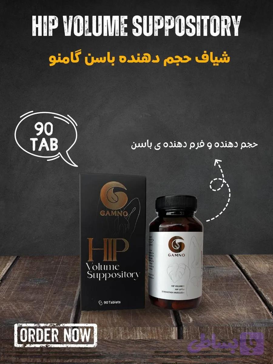 شیاف حجم دهنده باسن گامنو