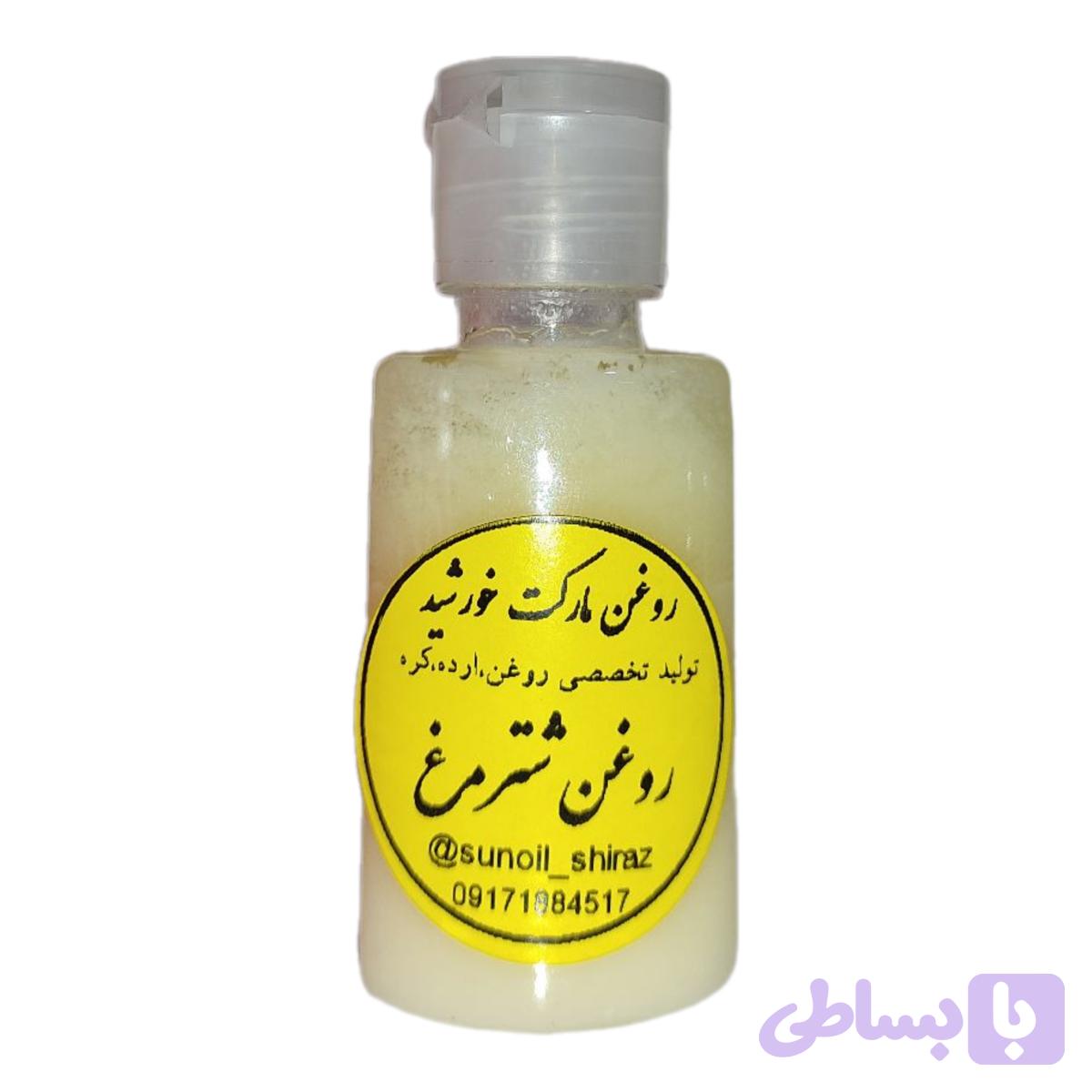روغن شترمرغ (کد N014N)