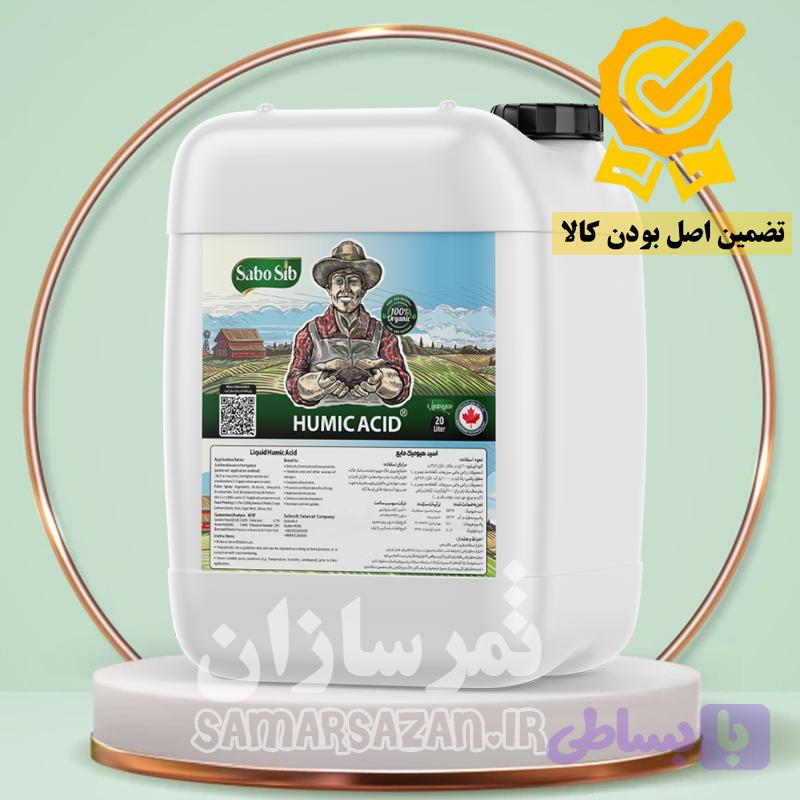 کود ارگانیک هیومیک اسید 20 لیتری