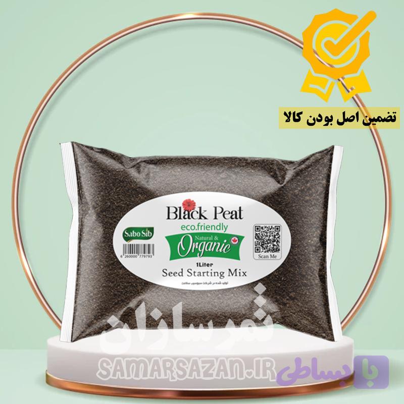 کود ارگانیک بلک پیت یک کیلو گرمی