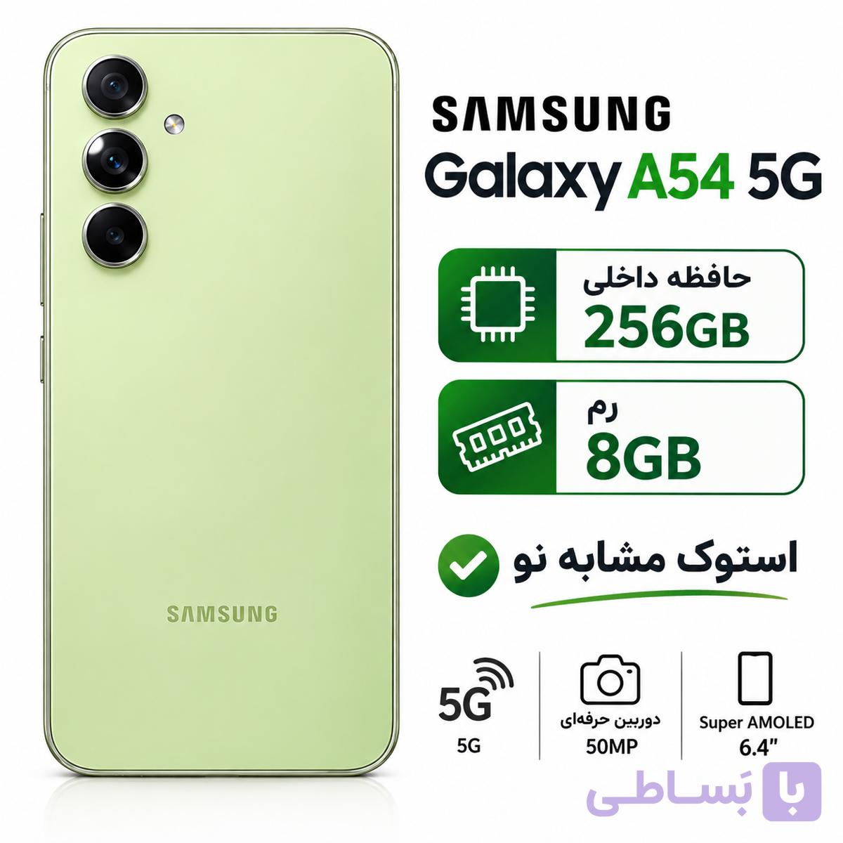 گوشی سامسونگ   A54 5G (کارکرده) _حافظه 256 رم 8 گیگابایت — تصویر 1