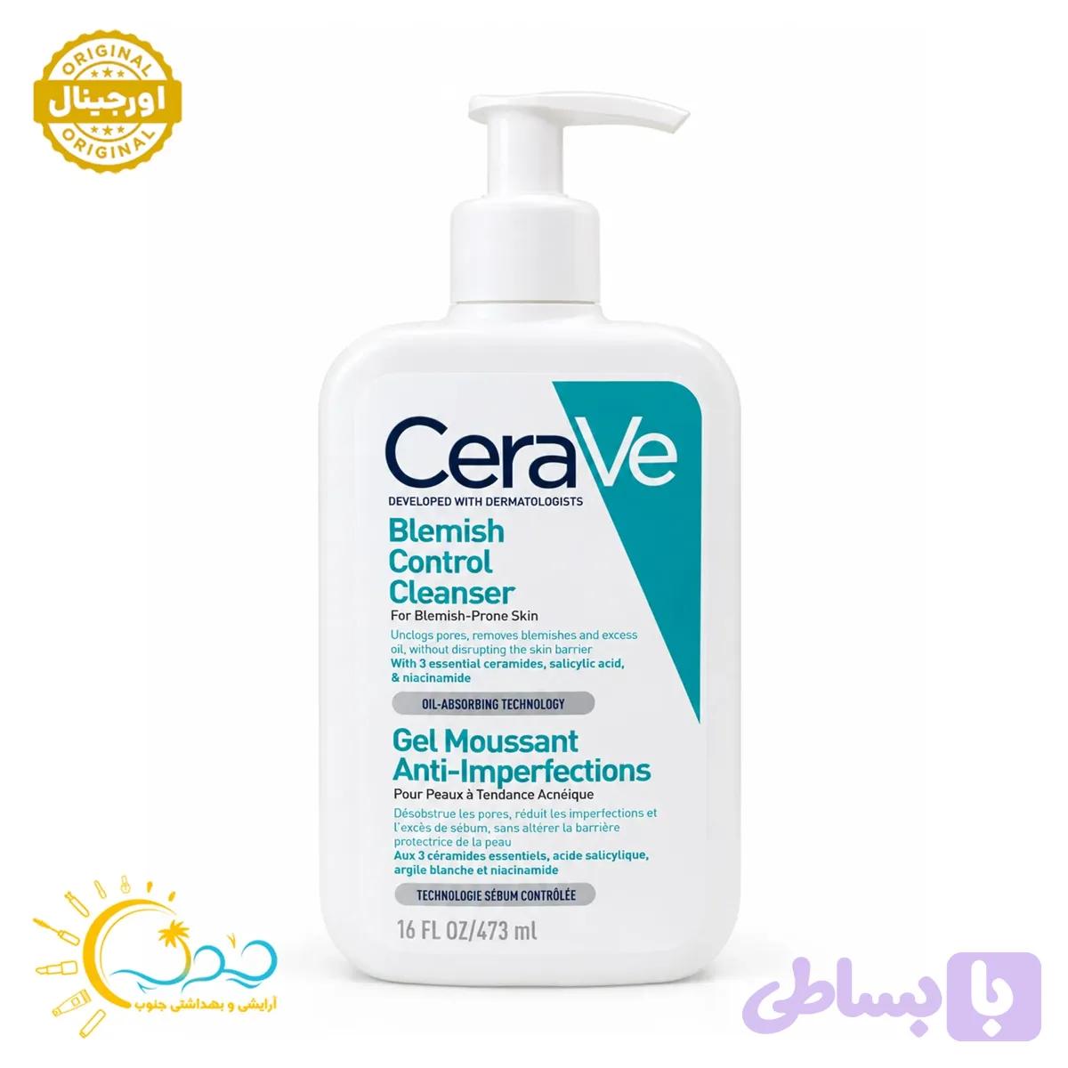 ژل شستشوی مدل Blemish Control حجم 473 میل — تصویر 1