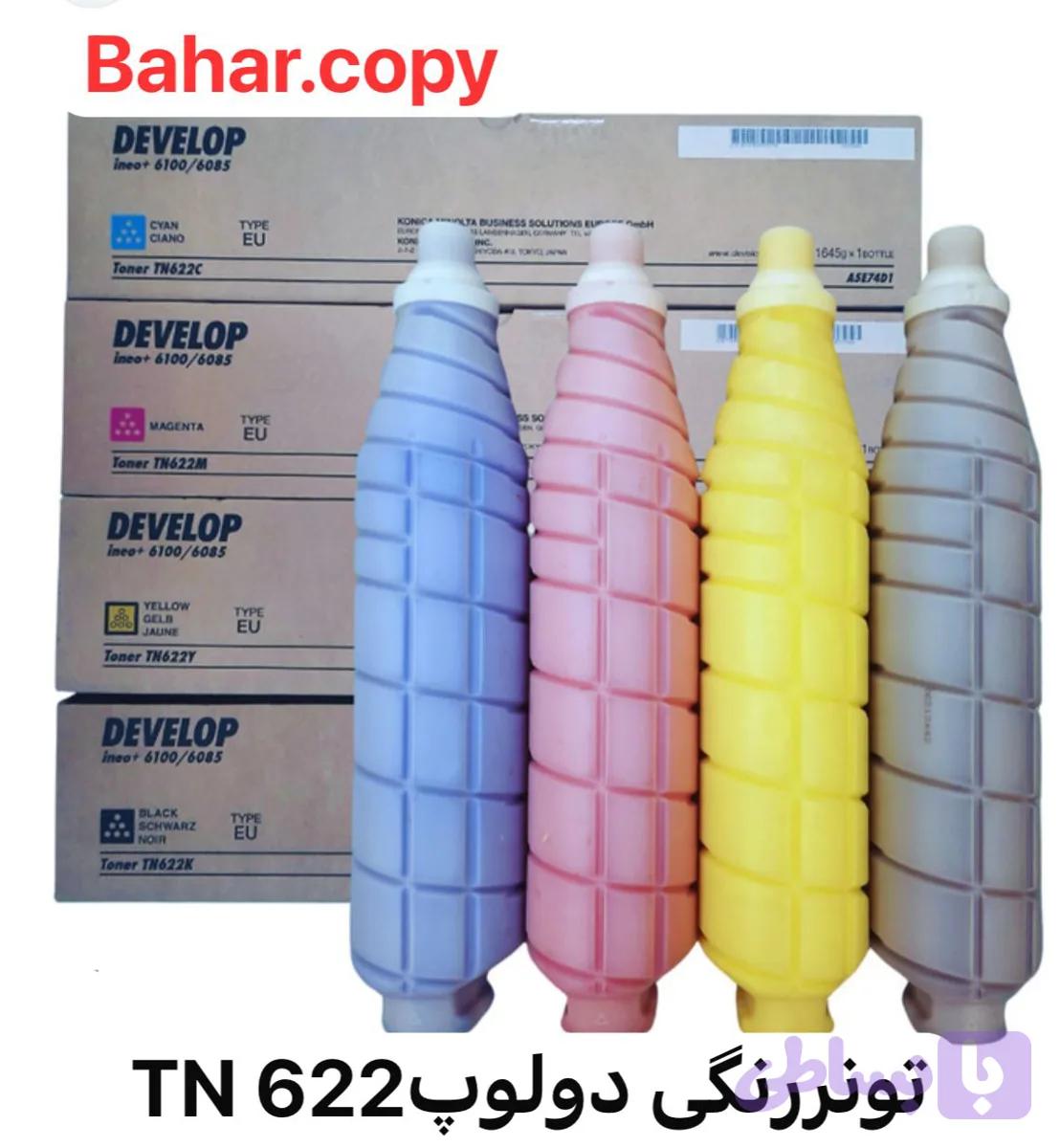 تونر رنگی دولوپ TN 622 DEVELOP
