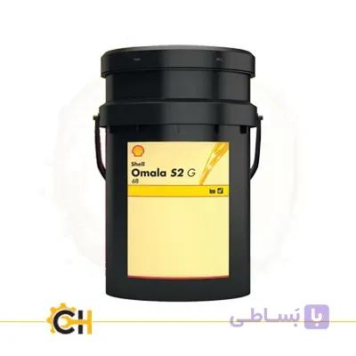 روغن دنده شل اومالا Shell OMALA S2 G گالن 20 لیتری