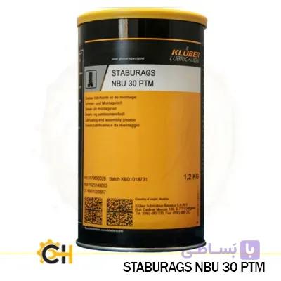 گریس کلوبر استابوراگ ان بی یو 30 | STABURAGS NBU 30 PTM