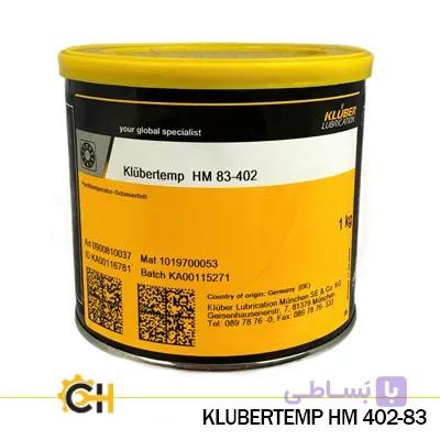 گریس Klubertemp HM 83-402