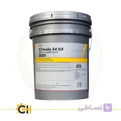 روغن دنده شل اومالا Shell OMALA S4 GX گالن 20 لیتری