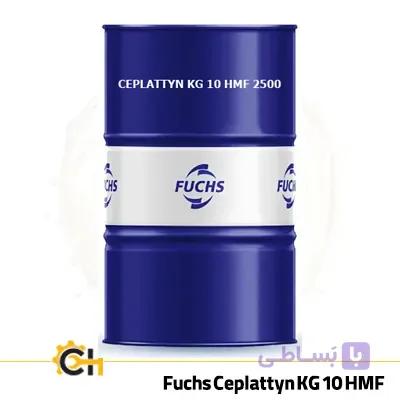 گریس فوکس سپلاتین Fuchs Ceplattyn KG 10 HMF