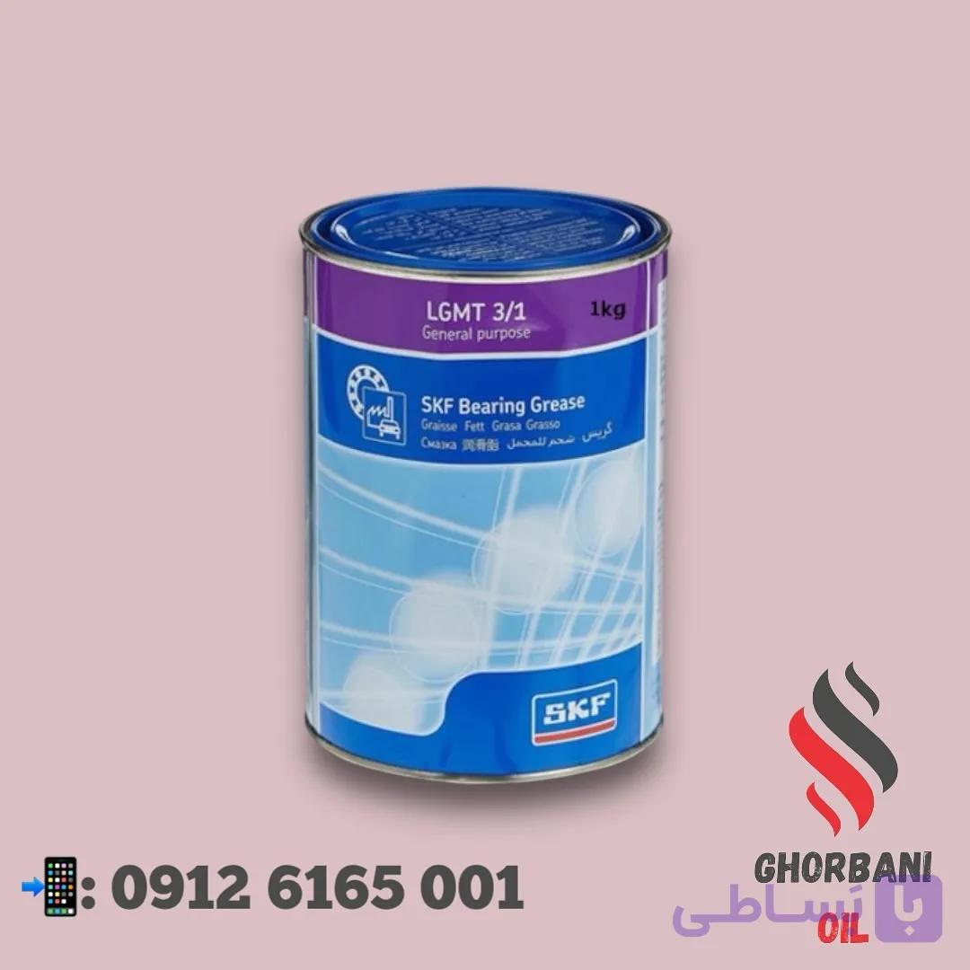 گریس نسوز SKF ۱ کیلوگرم