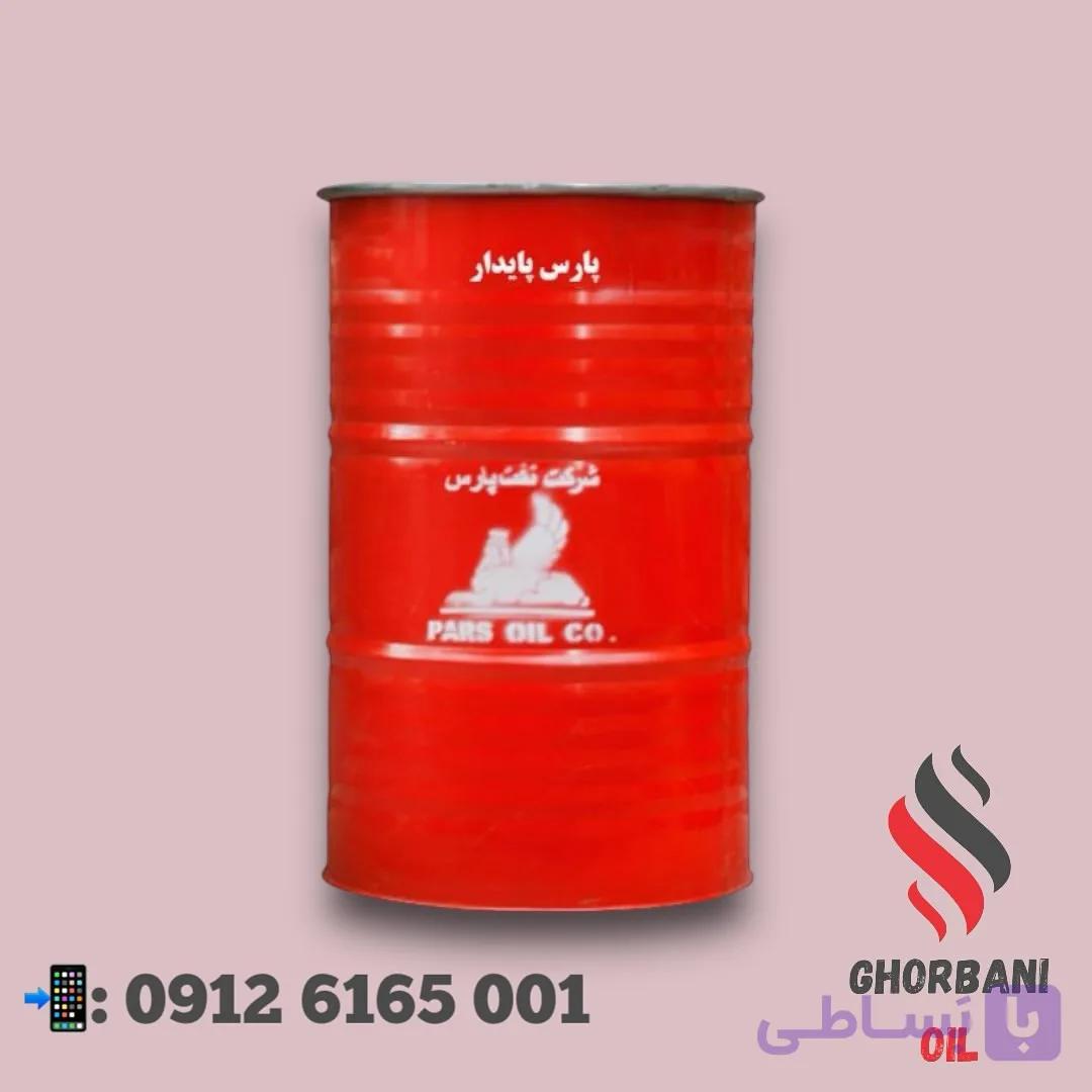 بشکه روغن موتور پارس پایدار ۲۰W