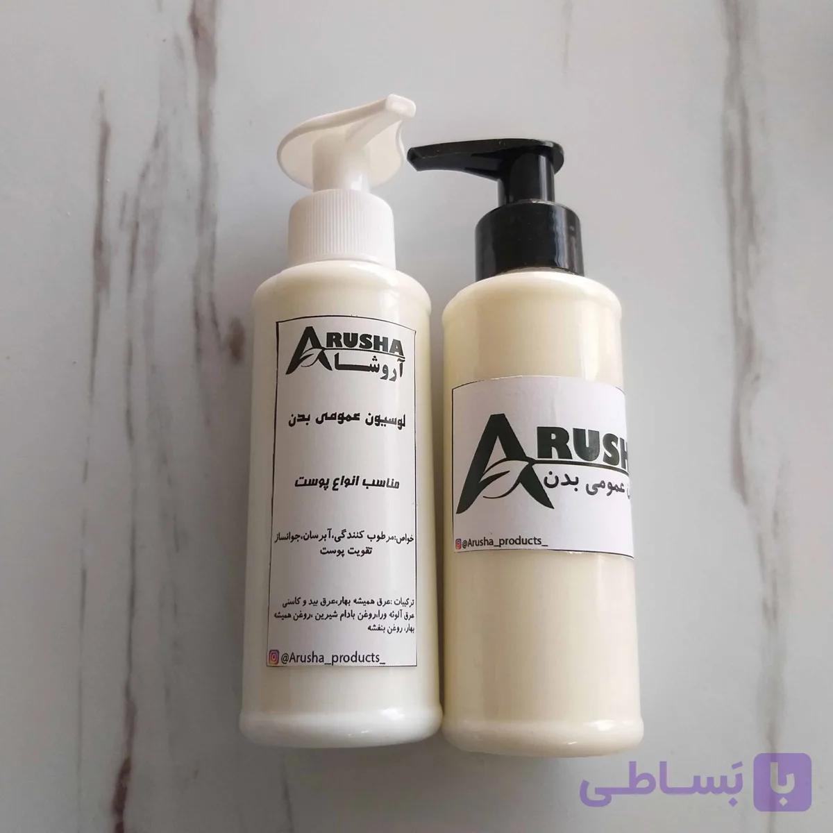 لوسیون بدن