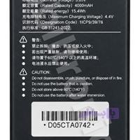 باتری PNC380 هایترا - BP4006