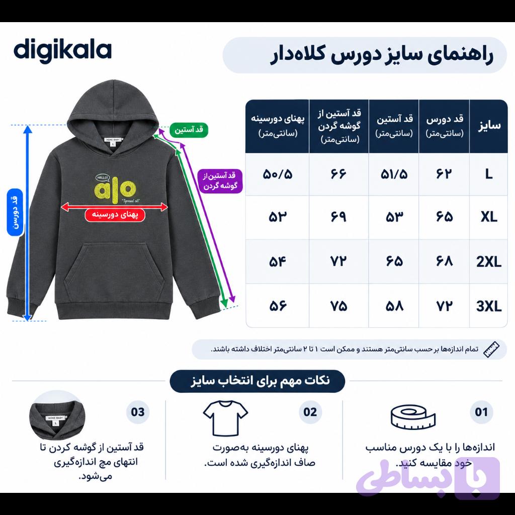 هودی اسپرت Alo