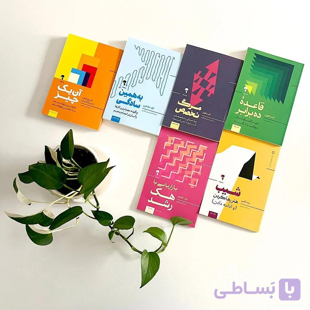 6 کتاب ویژه برای موفقیت