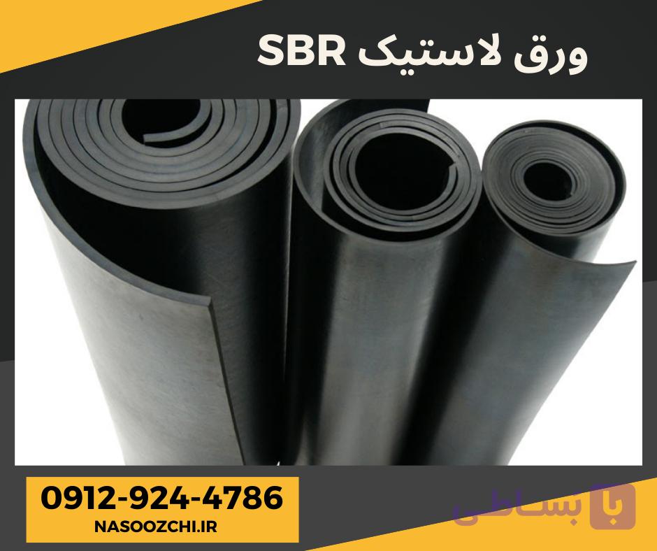 ورق واشر لاستیکی SBR اس بی ار — تصویر 1