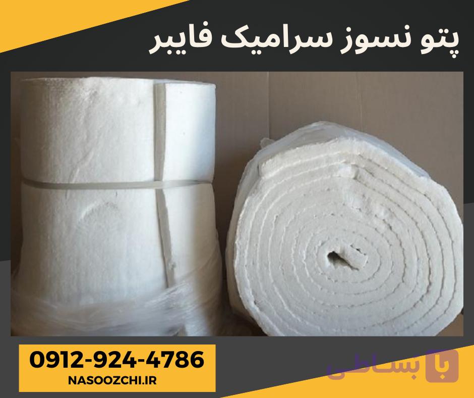 پتو نسوز سرامیکی/پشم سرامیک — تصویر 1