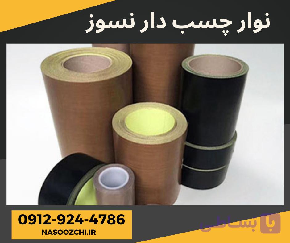 نوار گرافیت نسوز چسب دار و بدون چسب — تصویر 1