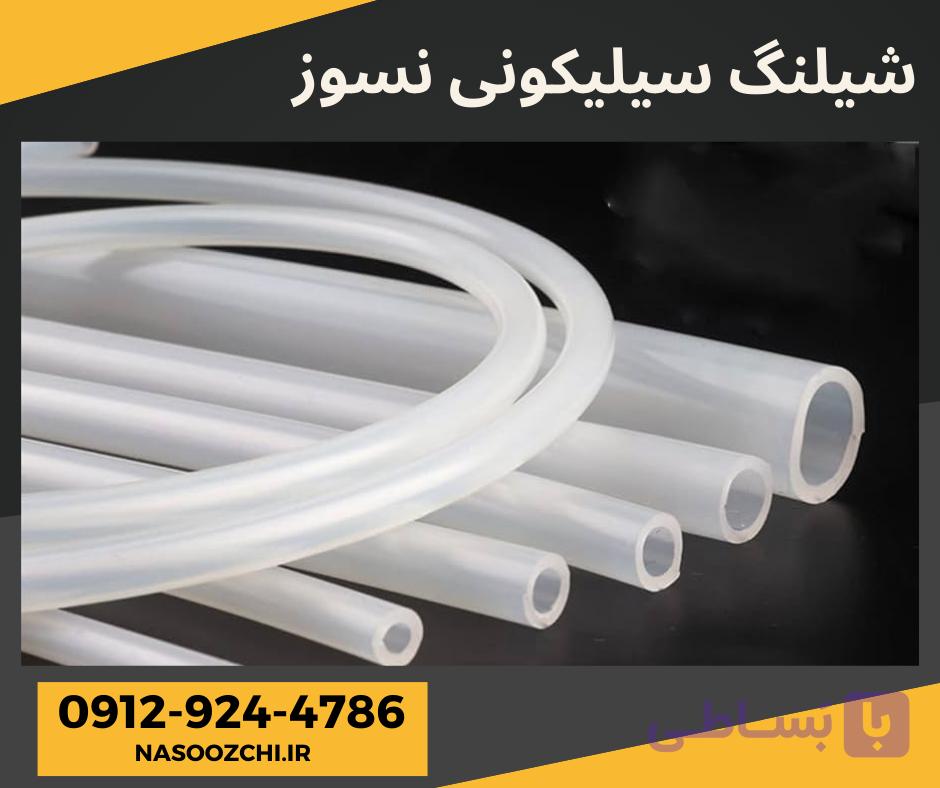 شیلنگ نسوز سیلیکونی — تصویر 1
