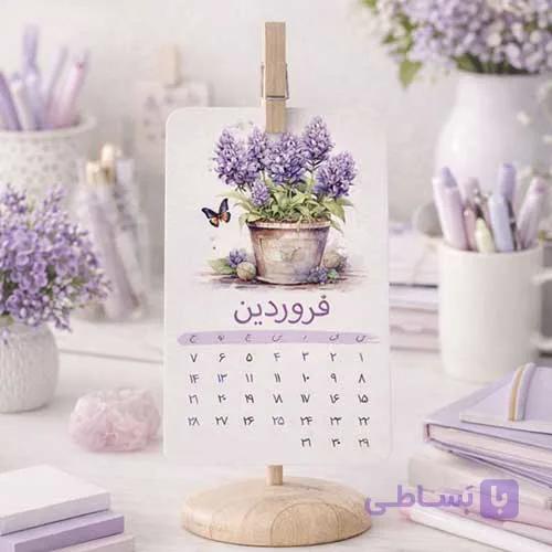 تقویم رومیزی چوبی 1405 — تصویر 1