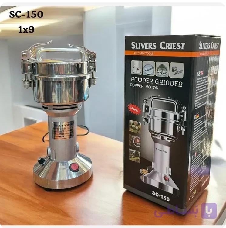 آسیاب صنعتی 150 گرمی سیلورکرست - توان 850 وات مدل SC-150