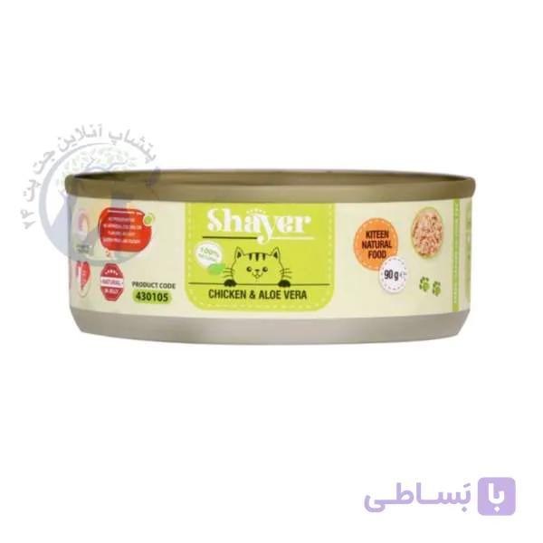 کنسرو نچرال شایر مخصوص بچه گربه با طعم مرغ و الوئه ورا 90 گرم انقضا 2027/11